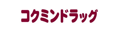 コクミンドラッグ